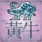 Ox - China year horoscope