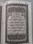 A page of the first chapter from the Holy Quran in Arabic script.