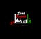 Palestine arabic calligraphy - palestine The land of prophets lettering over black background