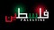 Palestine Arabic Calligraphy - Palestine Logo - Solidarity with Gaza concept background