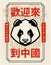 Panda Mascot Emblem Design
