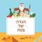 Passover Haggadah design template. The story of Jews exodus from Egypt. traditional icons and desert Egypt scene.