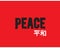 Peace and japan font with red background