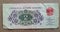 People Republic of China 20 cent money currency Banknote issued in 1980