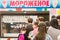 people are waiting in line to buy ice cream in the city park. Text in Russian: ice cream