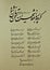 Persian poem on paper