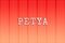 The Petya and binary code. the Petya and ransomware concept Secu