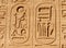 Pharoah\'s Cartouche on a Temple Wall