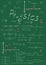 Physics formulas drawing on school board