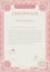 Pink official certificate. Pink guilloche border on beige background