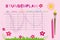 Pink school timetable template with flowers