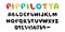 Pippilotta. Hand written display color font Kid style. ABC. Stitched, patched, Decorative funny colored Vector alphabet