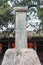 Platform of Shadow Measuring by Master Zhou in Observatory in Dengfeng, Henan, China. It is part of UNESCO World Heritage Site.