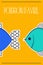 Poisson d'avril. French April Fool's Day poster fish. Flat style. Vector illustration.