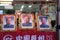 Portraits of three famous Chinese politicians in shop window on famous Wangfujing Street in central Beijing