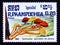 Postage stamp Cambodia 1995. Gymnopilus spectabilis Junonina mushroom