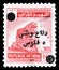 Postage stamp printed in Iraq shows Lion of Babylon, basalt, from the palace of Nebukadnezar II, People defence serie, circa 1963