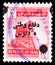 Postage stamp printed in Iraq shows Lion of Babylon, basalt, from the palace of Nebukadnezar II, People defence serie, circa 1963