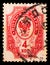 Postage stamp printed in Soviet Union shows Coat of Arms of Russian Empire Postal Department with Thunderbolts, 8th Definitive