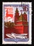 Postage stamp Russia, USSR, 1971, Coat of Arms and Kremlin, Gorky