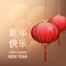 Postcard Chinese New Year Lanterns on bright beautiful blurred background