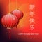 Postcard Chinese New Year Lanterns on bright red background.