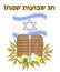 Postcard holiday Shavuot. Tablets of the covenant of Moses Bible Torah. Dairy products, wheat ears. Israeli flag