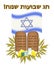 Postcard holiday Shavuot. Tablets covenant of Moses Bible Torah. Dairy products, wheat ears. Israeli flag. golden inscription