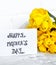 Postcard Mother`s Day and yellow tulips on wooden background