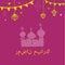 Print islmamic greeting card with Ramadan mubarak translation in english. Colorful arabic religion poster