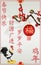 Printable business Chinese New Year Greeting card