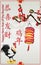 Printable Chinese New Year greeting card,2017
