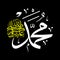 Propet Muhammad Islamic Calligraphy Design