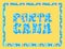Punta Cana lettering on yellow backround. Vector tropical letters with colorful beach icons on light blue backround