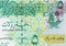 Qatar 5 riyal 2015 banknote closeup fragment, Qatari money clo