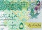 Qatar 5 riyal 2015 banknote closeup fragment, Qatari money clo