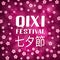 Qixi Festival the inscription in Chinese language. Qiqiao or Double Seven Festival or Evening of Seven. Valentine s Day in China.