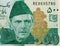 The Quaid-e-Azam Muhammad Ali Jinnah portrait from the Pakistan 500 Rupees 2021 banknote