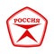 Quality mark. Simple icon with the inscription RUSSIA for a logo, emblem or sticker, Russian language