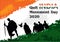 Quit India Movement Day 2020 banner