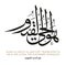 Quran Verse Islamic Calligraphy