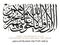 Quran Verses in Islamic Arabic Calligraphy