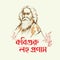 Rabindra Jayanti celebration, Rabindranath Tagore Birth anniversary