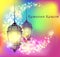 Ramadan Kareem greeting on blurred background with beautiful illuminated arabic lamp Vector illustration.