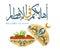 Ramadan Kareem holy month. Muslim fasting. Welcome to iftar in arabic calligraphy, translation - breakfast and conversation.