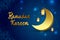 Ramadan Kareem stylish Islamic night with gold moon background