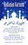 Ramadan Kareem vector mosque moon greeting card