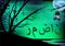 Ramadan. A lantern on a tree. Green background