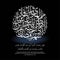Ramadhan Islamic calligraphy vector arabic artwork vector calligraphy quran QS AL BAQARAH 2 185