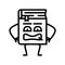 reader book character line icon vector illustration